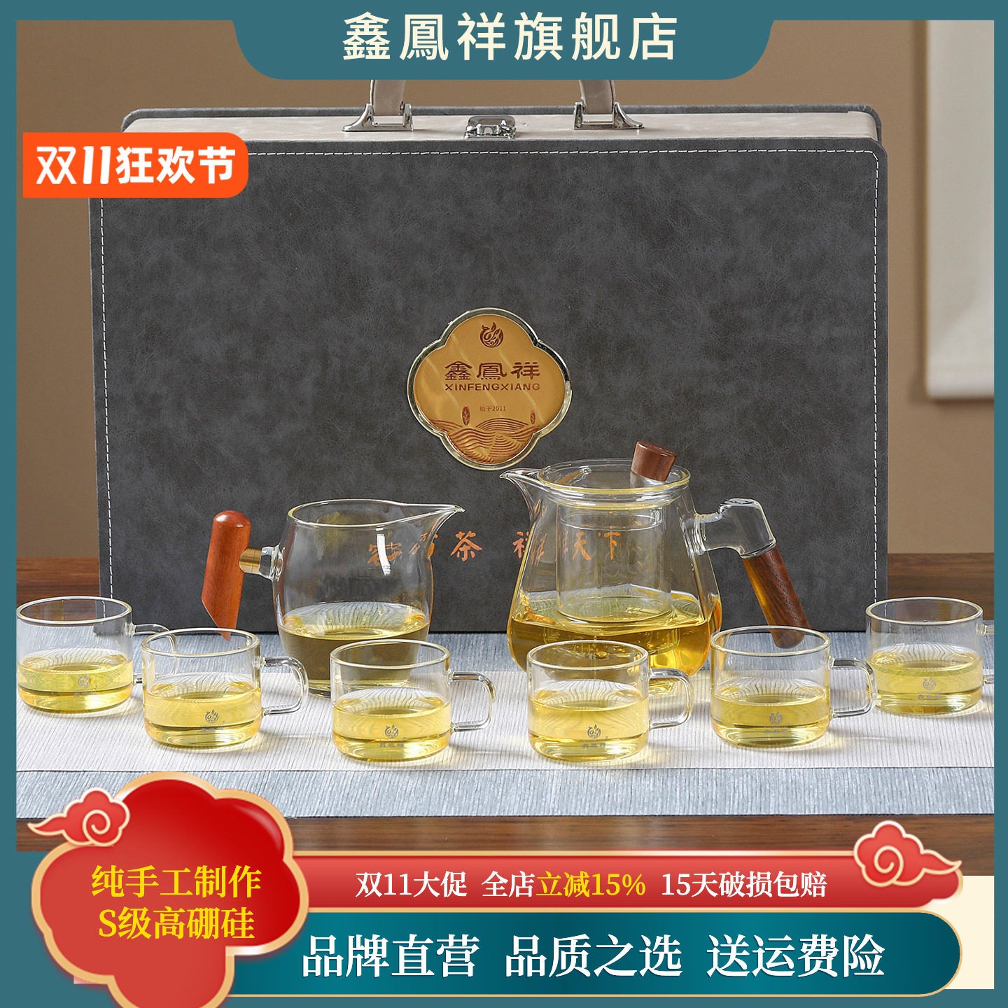 鑫凤祥茶具旗舰店乐滢套装高硼硅玻璃茶具套装礼盒装茶壶茶杯