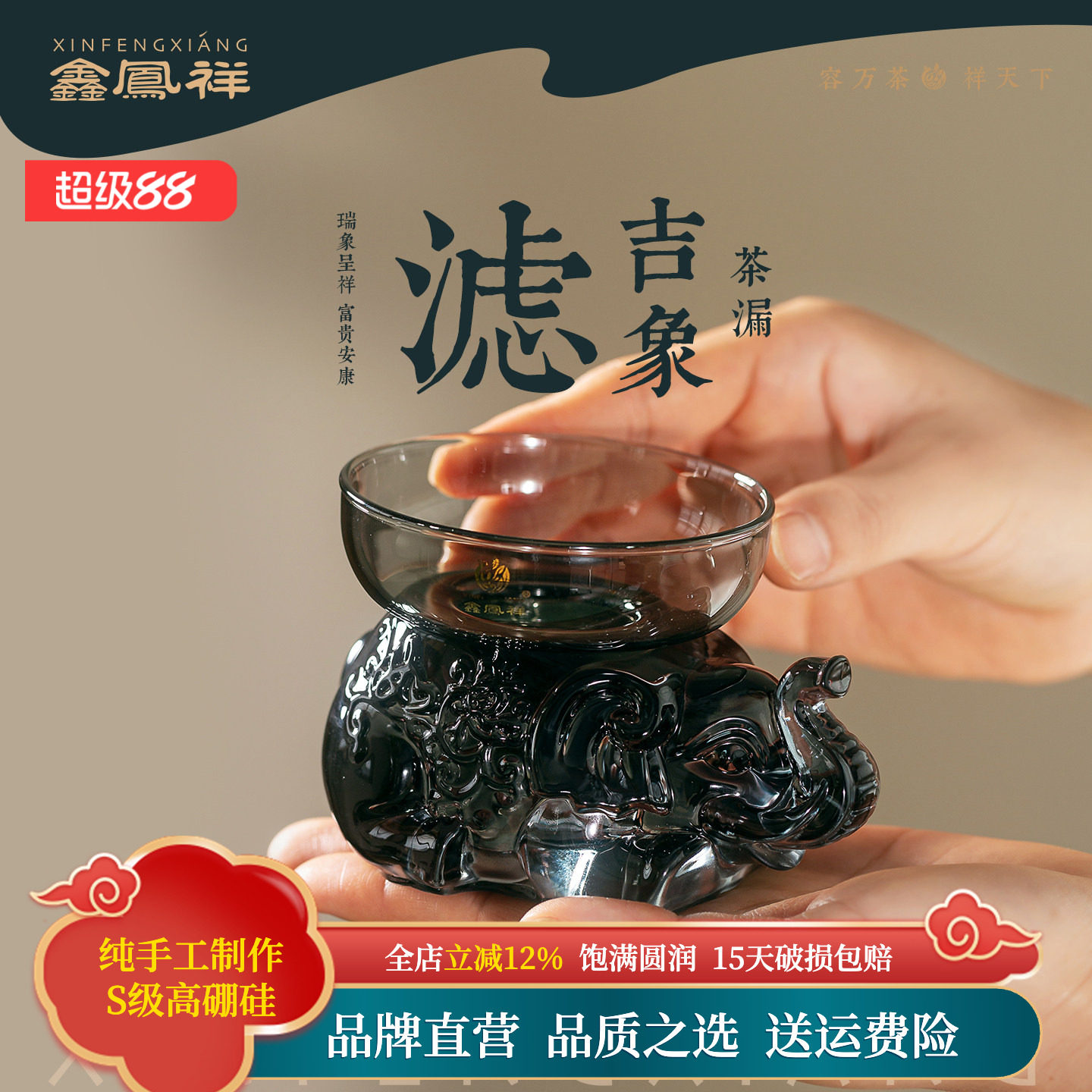 吉象茶漏过滤茶滤茶叶过滤器茶具过滤网玻璃茶道零配创意