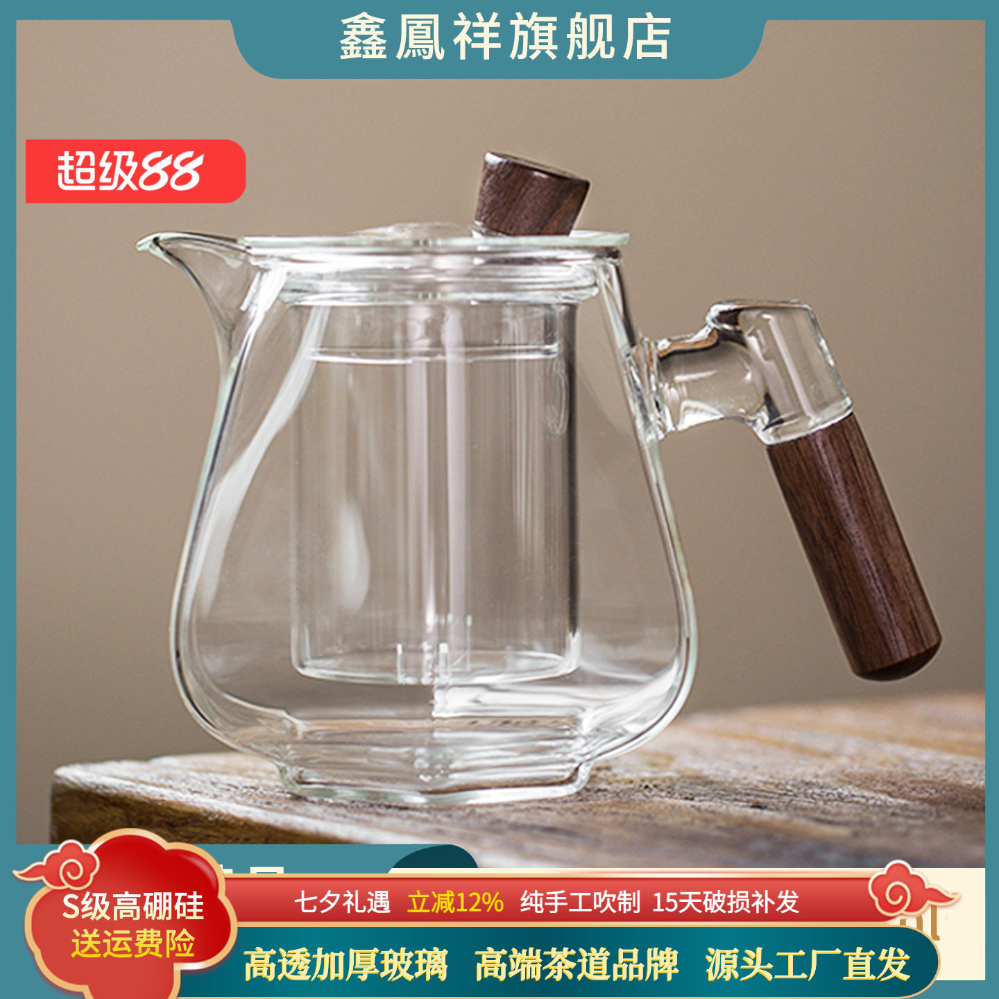 六角木璃泡茶壶玻璃泡茶壶茶水分离家用过滤煮茶壶电陶炉明火可用