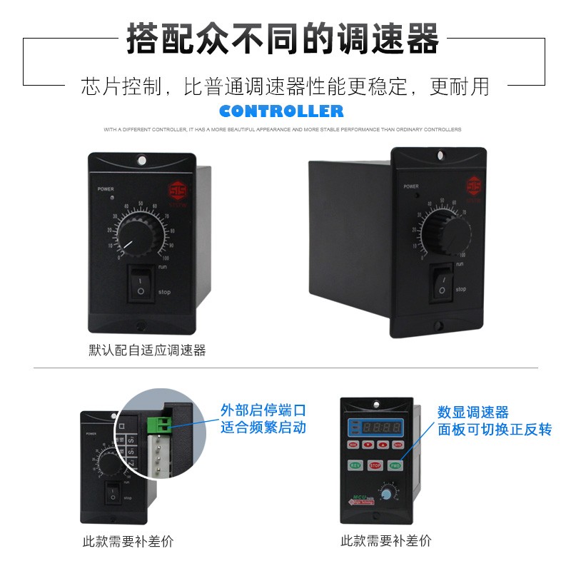 调速电机220v可调变速120/200W瓦单相交流齿轮减速小型带刹车380V