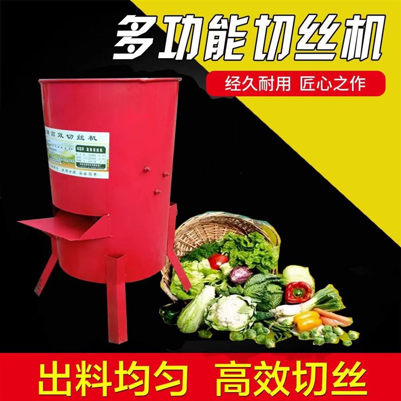 养殖切菜机切菜机电动刨丝机擦丝机多功能切丝机鸡水果蔬菜粉碎机