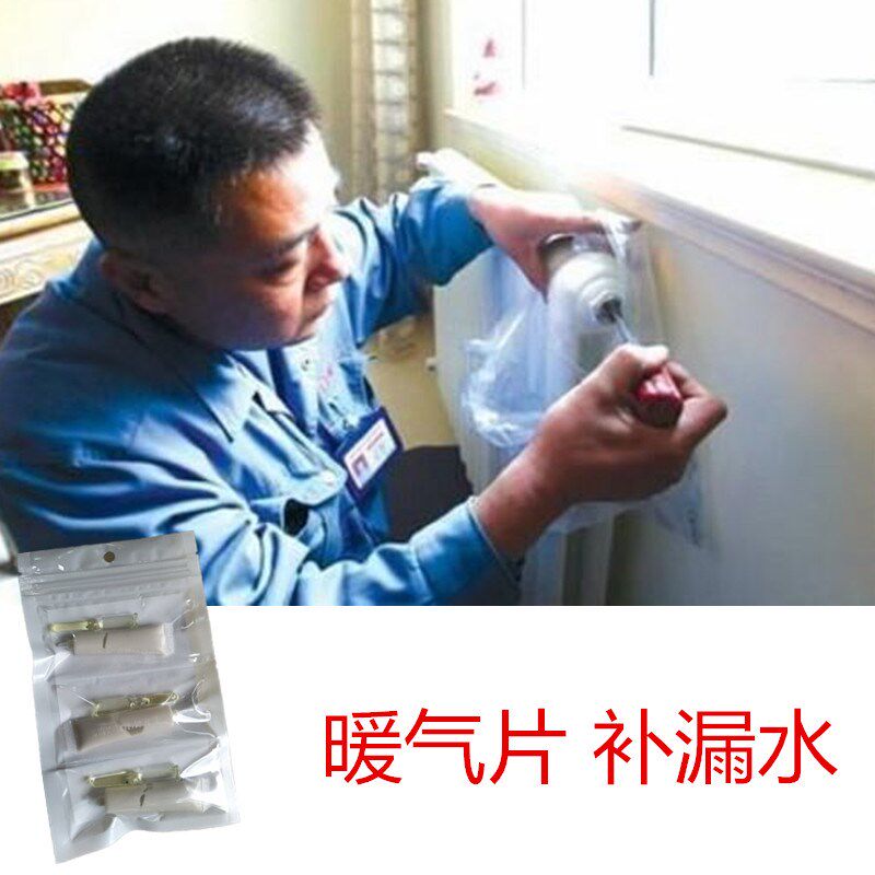 水暖散热片漏水修补专用胶耐高温抗压粘陶瓷铝合金铸铁暖气片补漏