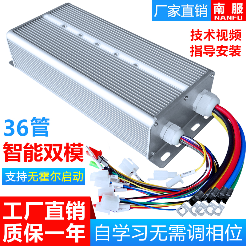 电动四轮车控制器36管60v72v2500w通用万能大功率智能三轮车专用