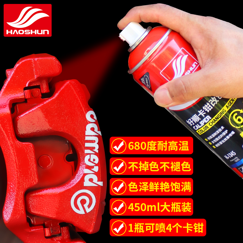 自动喷漆手摇喷漆耐高温金属防锈漆汽车轮毂卡钳刹车盘改色补漆