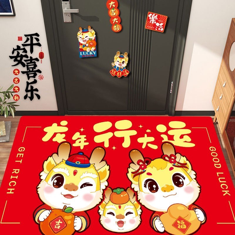 龙年入户门地垫2024年新年装饰春节过年家里脚垫卡通喜庆红色布置