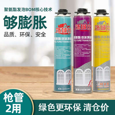 泡沫胶填缝发泡剂门窗密封填充堵漏防水防漏隔音膨胀清洗剂专用