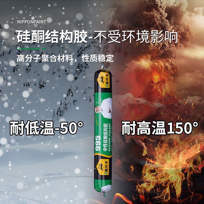 9900中性硅酮结构胶透明幕墙胶耐候胶高粘玻璃胶密封防水防霉胶