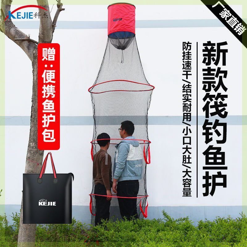 筏钓鱼护大肚特大喇叭形速干渔护网大容量多功能竞技水库钓鱼护网