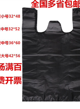 黑色36X42X60手提背心式马甲塑料加厚家用办公环保垃圾袋包邮开票