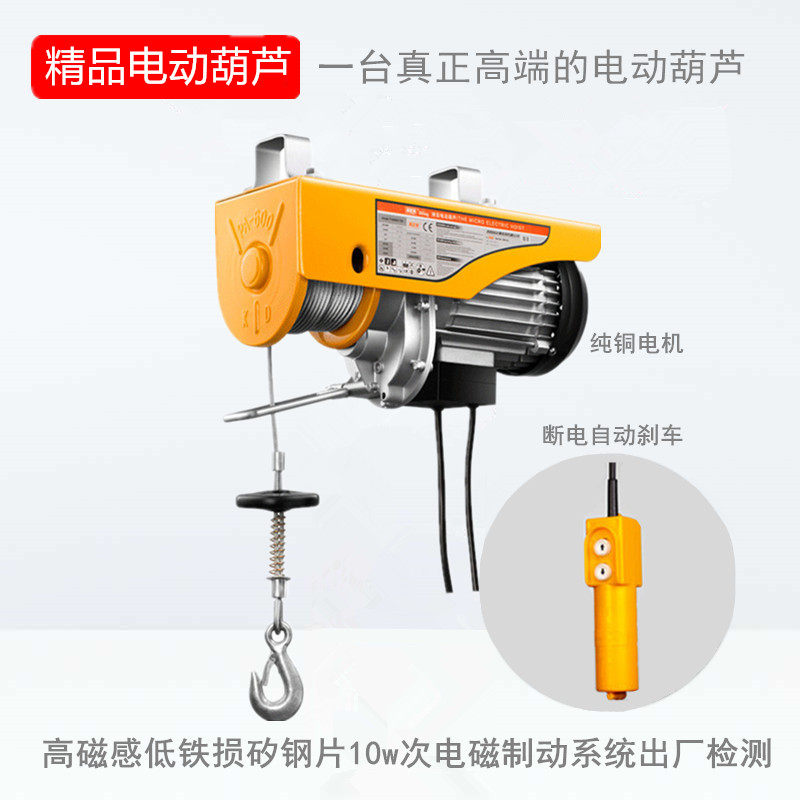 微型电动葫芦220v家用小型吊机升降提升机200公斤0.5吨起重电葫芦