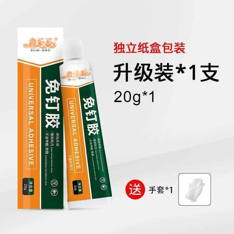 防水密封胶门窗小管玻璃胶家用瓷白透明结构胶免钉胶粘墙瓷砖