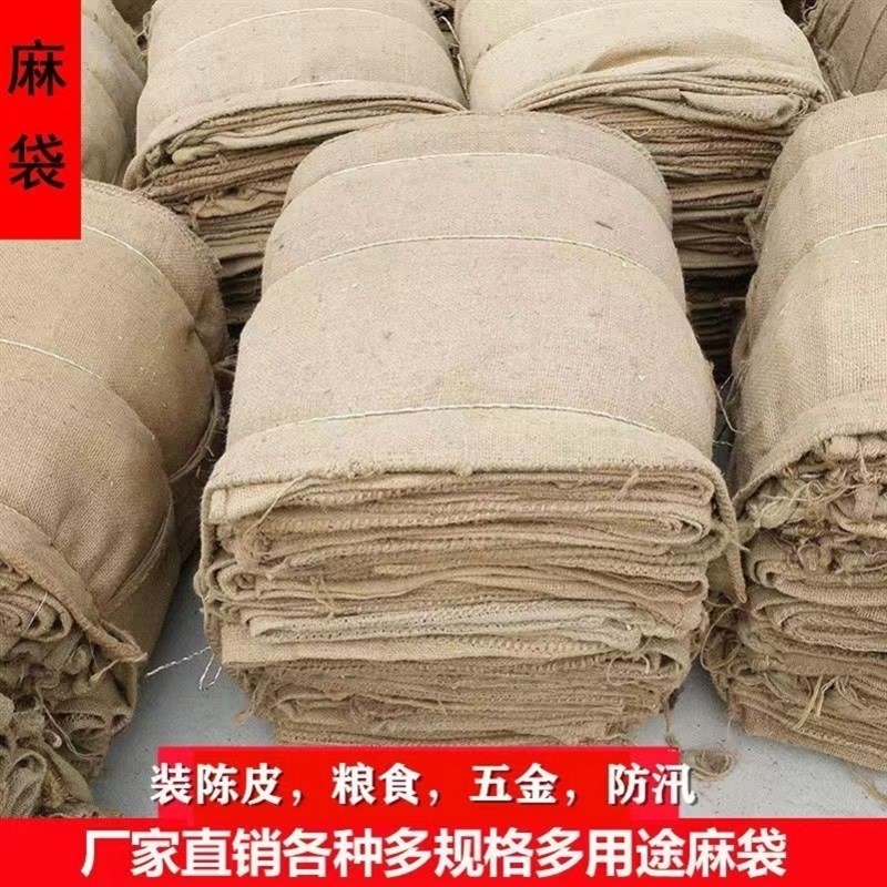防滑麻袋老式麻布袋防汛沙袋大容量编织袋五金工程抗洪铺路麻袋片