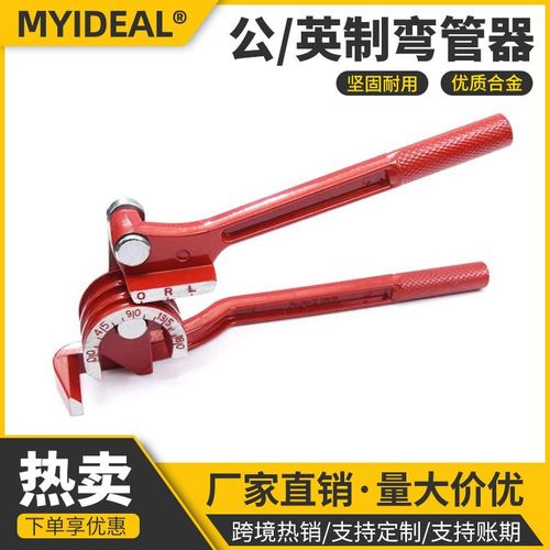 手动弯管器三槽弯管器空调铜管铝管手动弯管机可弯6mm8mm10mm铜管
