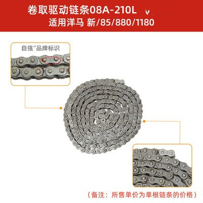 割机配件全车割台链条82L/89L/210L/139L/62L