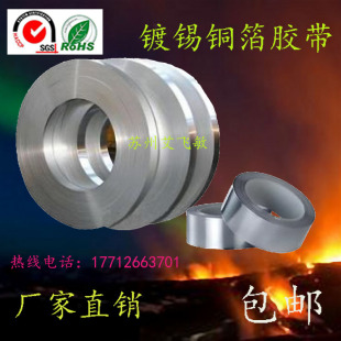 自粘铜箔双导防氧化镀锡铜箔胶带带胶防辐射电磁屏蔽镀锡铜箔胶带