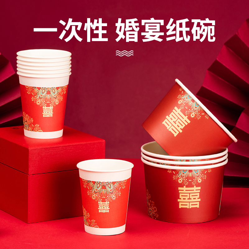 一次性碗筷子套装婚礼喜庆宴酒席红纸碗纸杯布置婚庆用品大全结婚