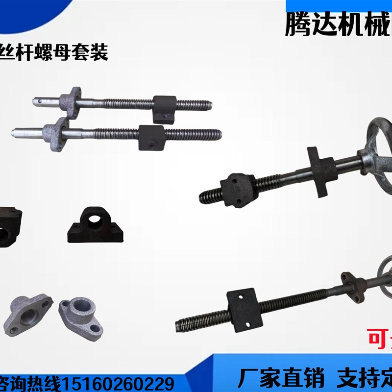 燕尾槽拖板配件丝杆螺母套装燕尾拖板配件螺杆配件轴承梯形丝杆