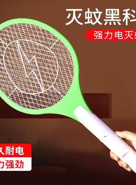 充电式家用电蚊拍手持手拿灭打拍电苍蝇拍电纹文子点蛟啪怕器安全