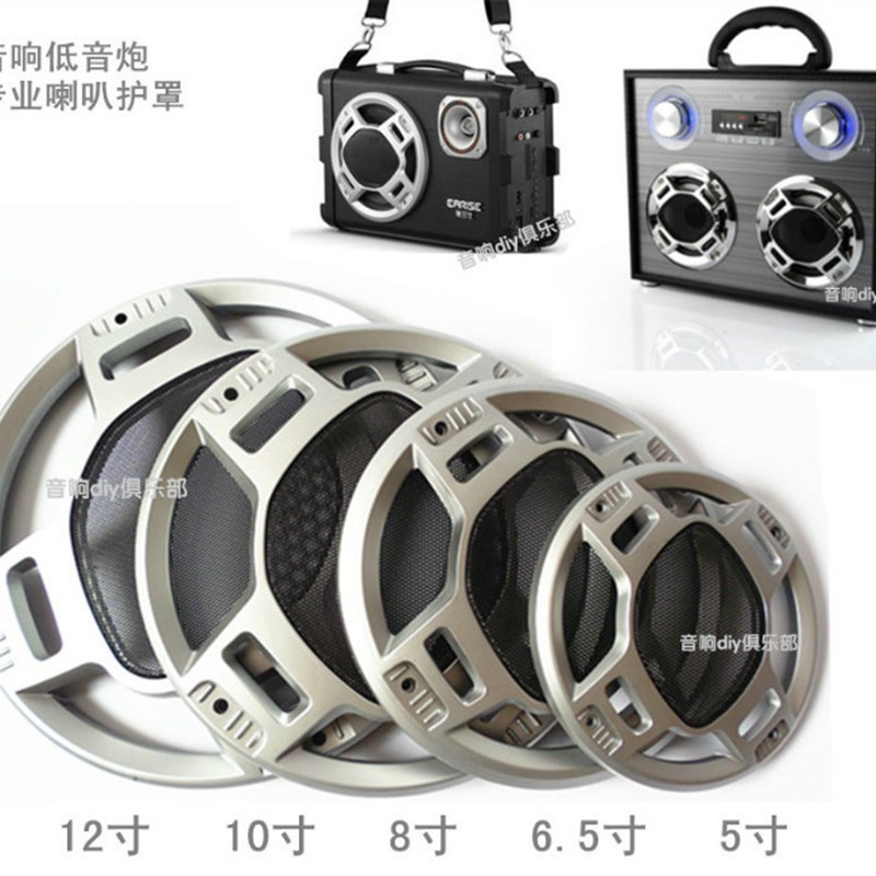 6.5寸8寸10寸12寸低音箱铁网罩同轴喇叭装饰圈舞台音响喇叭保护罩