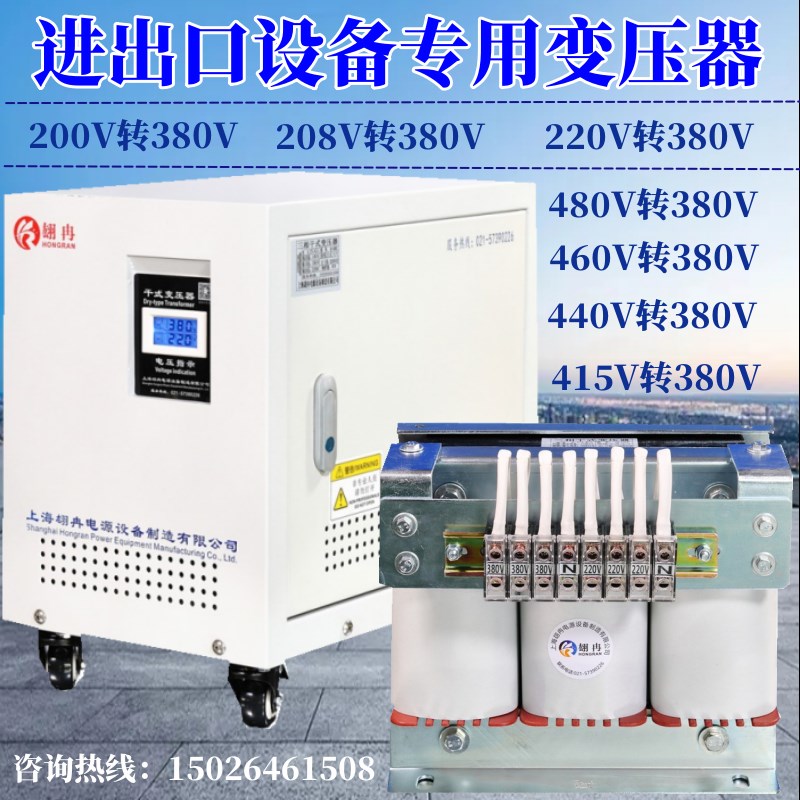 600v240v转380v变220v208v200v三相干式变压器480v440v460v415v36
