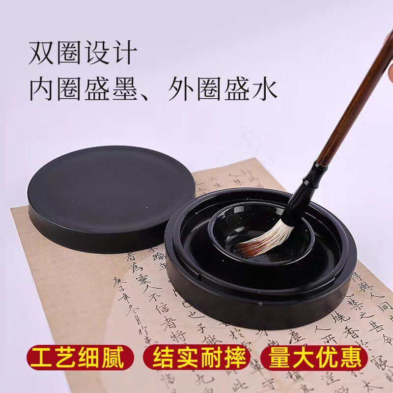 云歌仿瓷双圈火锅砚台黑色塑料带盖5寸文房四宝书法砚台