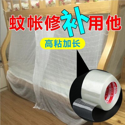 纱窗防蚊修补贴门帘蚊帐纱网补洞贴自粘破洞修补贴魔术贴破洞神器