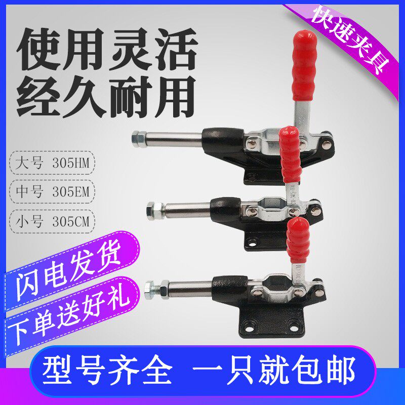 木工快速夹具304C推拉式工装夹钳305E H压紧器夹头工件固定夹锁紧