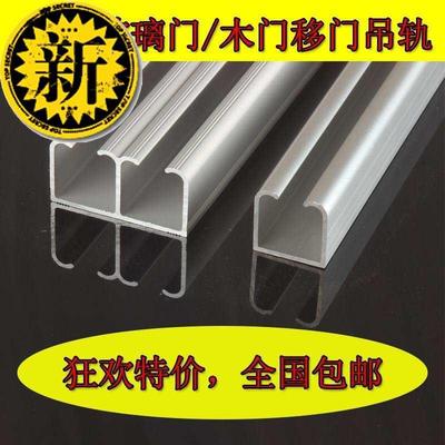 木门玻璃门推拉门轨道吊滑门滑轨折叠门吊轨木门b导轨吊木门吊滑