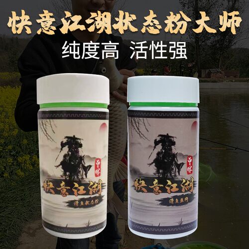 曾大盆滑鱼状态粉丝网野钓黑坑水库拉丝水母粉辅助饵