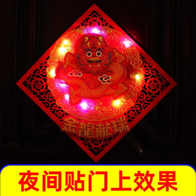 2024龙年福字门贴发光带灯新年福字贴生肖植绒立体高端年画家里挂