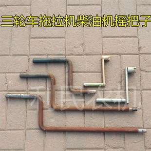 柴油机启动手柄 农用小四轮拖拉机摇把 农用车三马加长摇把子