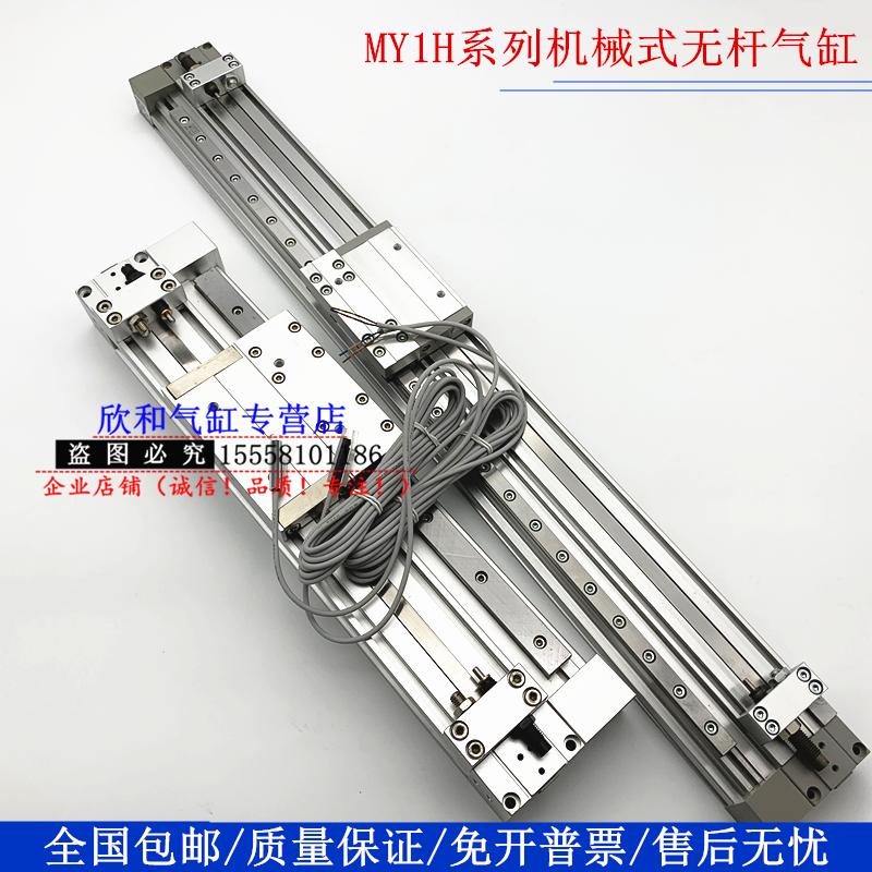带导轨无杆气缸MY1H40/MY1H40G-/350/400/450/500/550/600/800/L