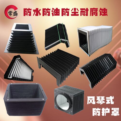 机床导轨防护罩伸缩风琴式圆筒形丝杠保护套不锈钢护板钢板防尘罩