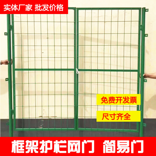 铁丝网围栏门庭院安全防护门护栏网门工厂车间隔离网门简易门圈地