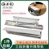 定制滑轨三段伸缩省空间折叠缓冲五金餐桌台面延长板升降轨道路轨