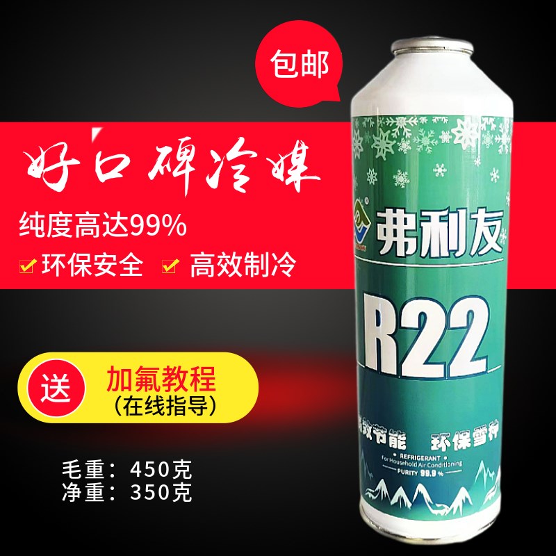 家用R22制冷剂空调加氟套装R410A冷媒表雪种氟利昂工具加氟套装