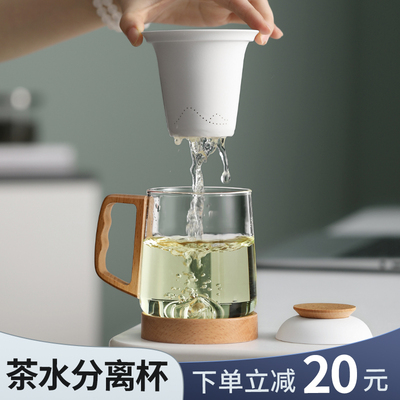 茶杯茶水分离个人专用档2023新款女士公室花茶杯子玻璃泡茶杯