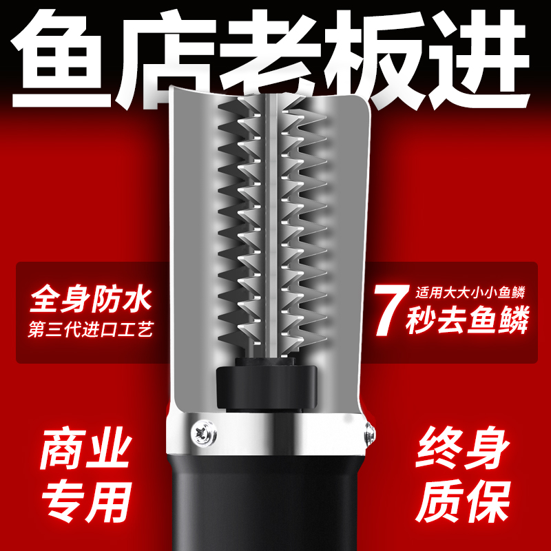 刮鱼鳞神器商用去鱼鳞工具杀鱼机器全自动鱼鳞刨刮鳞器电动打鳞器