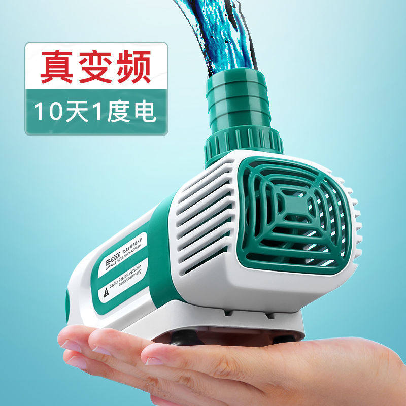 鱼缸变频水泵超静音循环吸粪潜水泵过滤换水泵水陆两用抽水泵