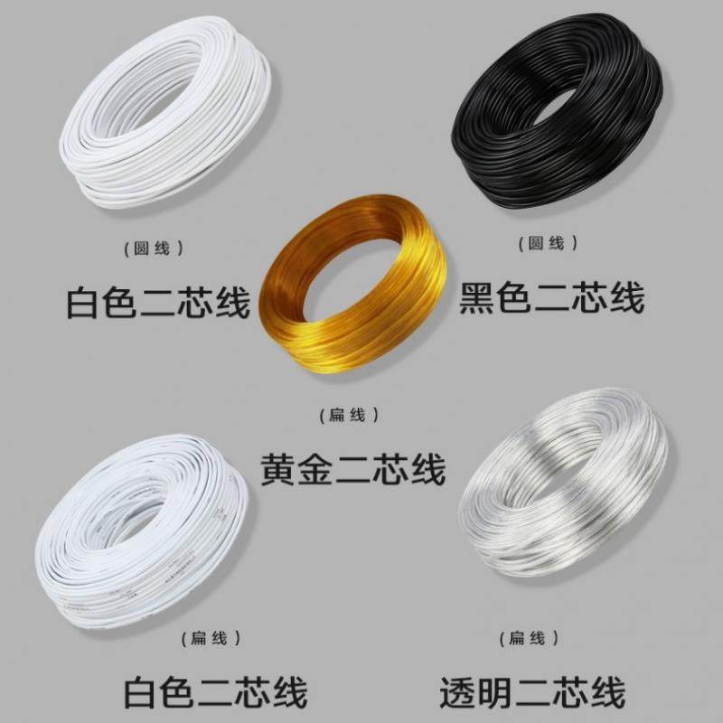 吊灯线二芯护套线透明电线水软线铜2芯0.50.751.0发光字线黑色圆