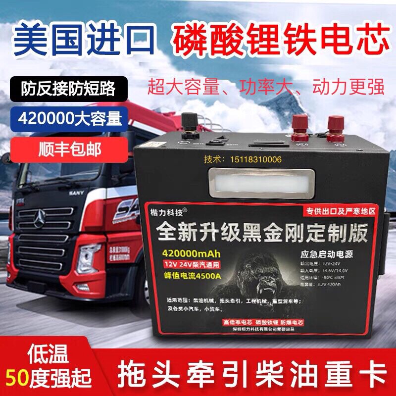 楷力24V应急启动电源12v24v大容量强起铁壳防反接保护 货车搭电宝
