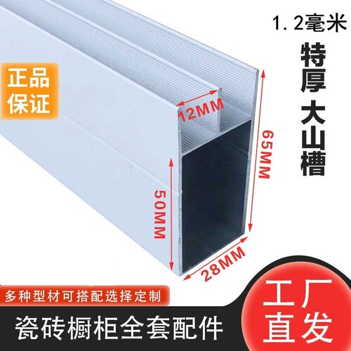 特厚打灶铝材大山槽 橱柜铝合金封边瓷砖厨柜立柱卡槽配件 山型槽