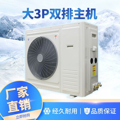 大3P冷库机组机壳箱式冷凝器冷藏风幕柜恒温机空调外机壳制冷配件
