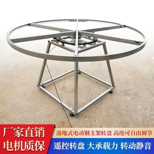 电动转盘落地钢架遥控餐桌转盘支架自动旋转机芯电动展示架展览台