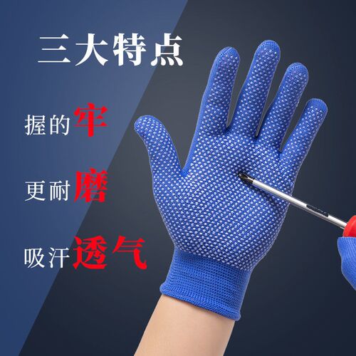 13针点珠农用颗粒防滑点胶夏季农开车搬运耐磨工作防护透气薄手套