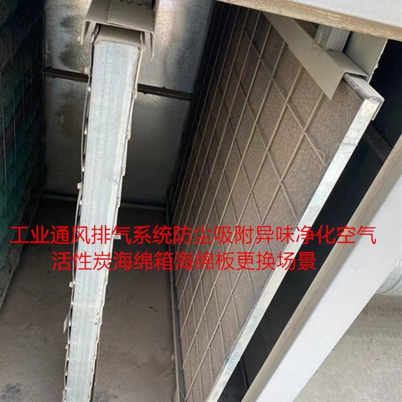 活性碳过滤板环保材料 空气吸附除异味 净化室内空气防尘板式设备