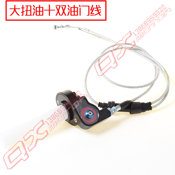 越野机车可视转把大扭油带双油门线 加速泵化油器专用