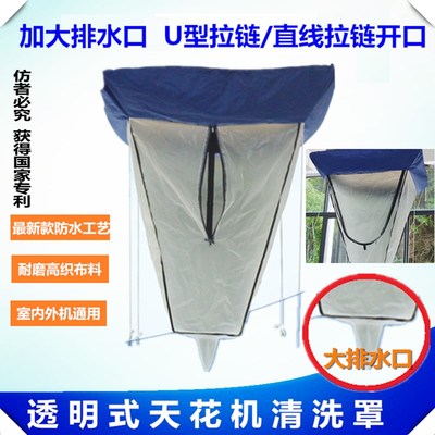 吸顶中央空调天花机清洗罩防水罩大风机清洁接水袋专用漏水罩水槽