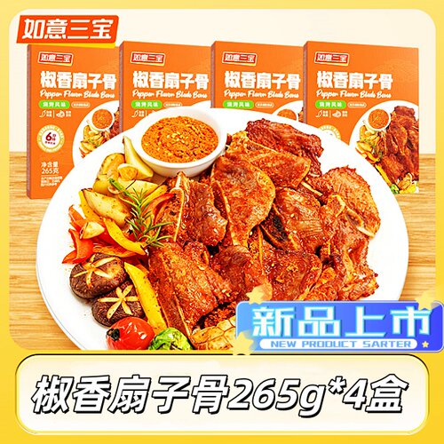 【官方正品】如意三宝椒香扇子骨