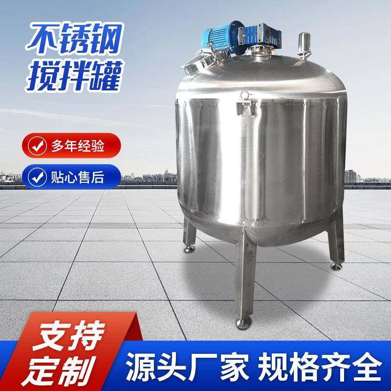厂家直供316L不锈钢三层保温电加热搅拌罐150L不锈钢液体搅拌罐,清洗/食品/商业设备,食品搅拌机,淘宝优惠券,粉丝福利购,淘宝优惠卷